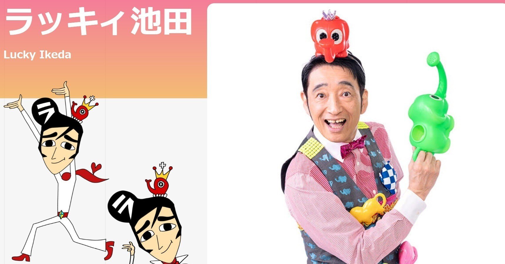 懐かしの「ラッキィ池田」氏、Eテレで大活躍中｜発達障害の精神保健