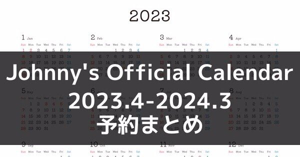 Jpxカレンダー23年版 英語 新品 Jpx カレンダー 23年版 Studiodeiure It