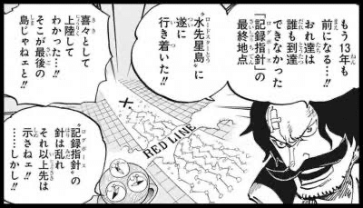 ワンピース考察 ロジャー海賊団の答えを考える 裏ゲーム開発マニュアル Note