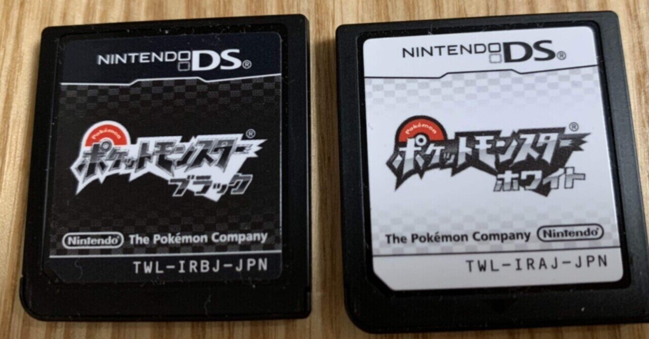 ヘタな人生論よりポケモンbw ポケットモンスター ブラック ホワイト が俺的に最高だったという話し 緑と鶴と 白と黒 Note ヘタな人生論よりポケモンbw ポケットモンスター ブラック ホワイト が俺的に最高だったという話し 緑と鶴と 白と黒 Note