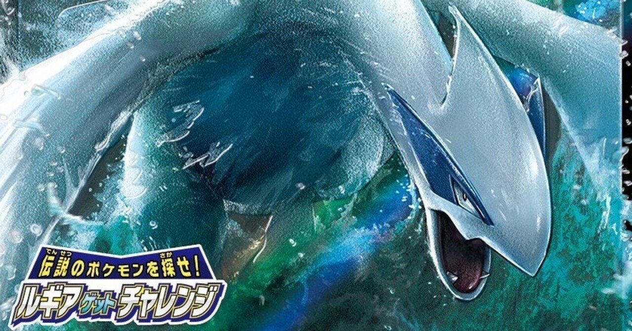 ルギアアーケオス 初級ルギア論 Be Note ルギアアーケオス 初級ルギア論 Be Note