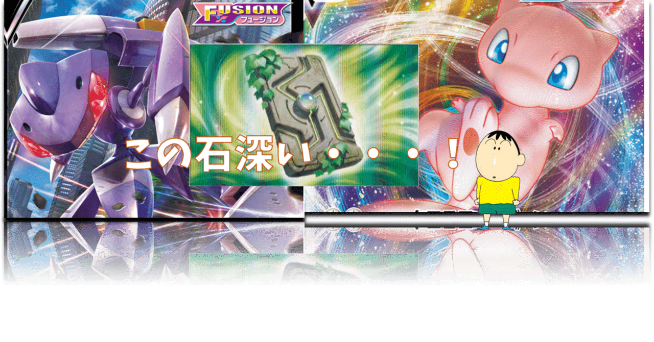 ポケモンカード　ミュウvmax構築済みデッキ バトルVIPパス　森の封印石 ポケカ【構築済みデッキ】ミュウVMAXデッキ ウッウロボ・VIPパス
