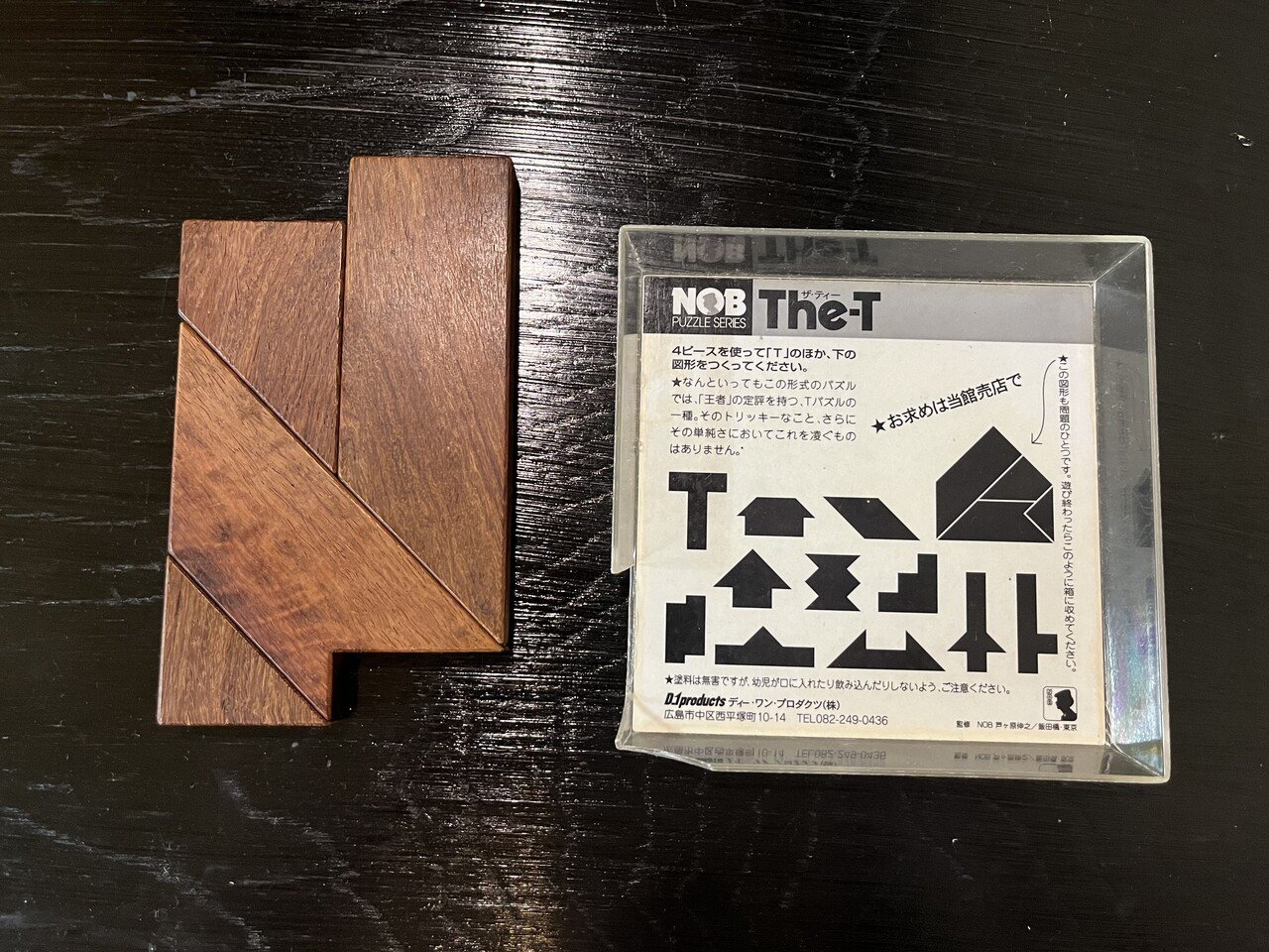 地方の旅館によくある木製パズル The T の全正解パターン 中目黒土産店 Note 地方の旅館によくある木製パズル The T の全正解パターン 中目黒土産店 Note