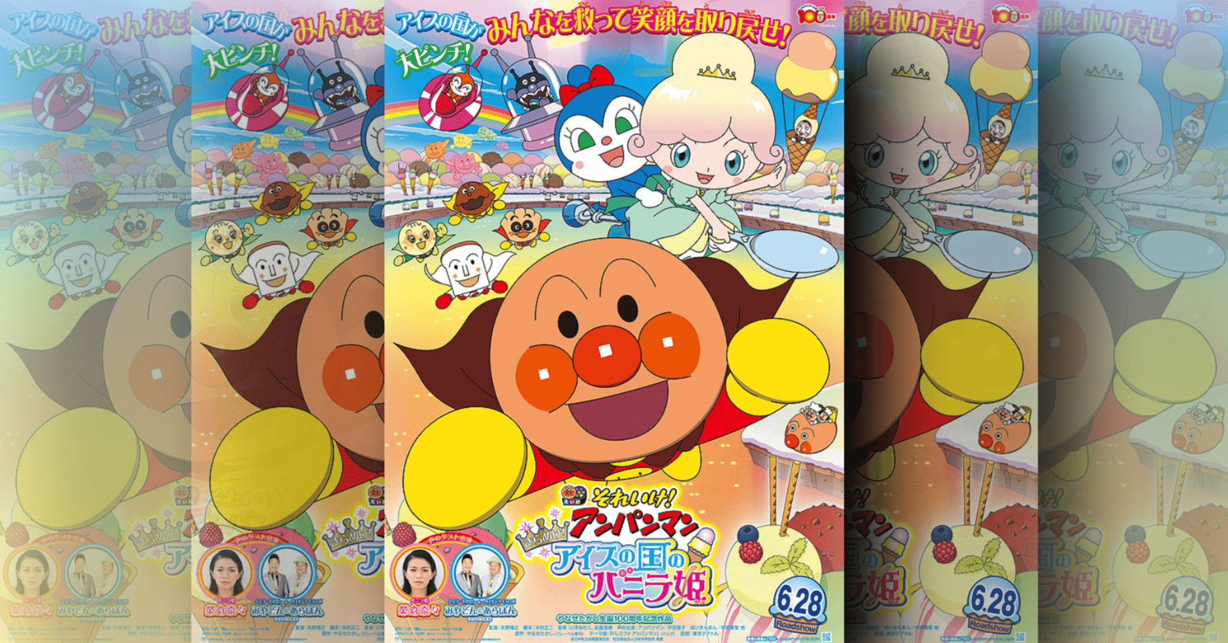 劇場版 アンパンマン DVD 4本セット ミージャ バニラ姫 フワリー