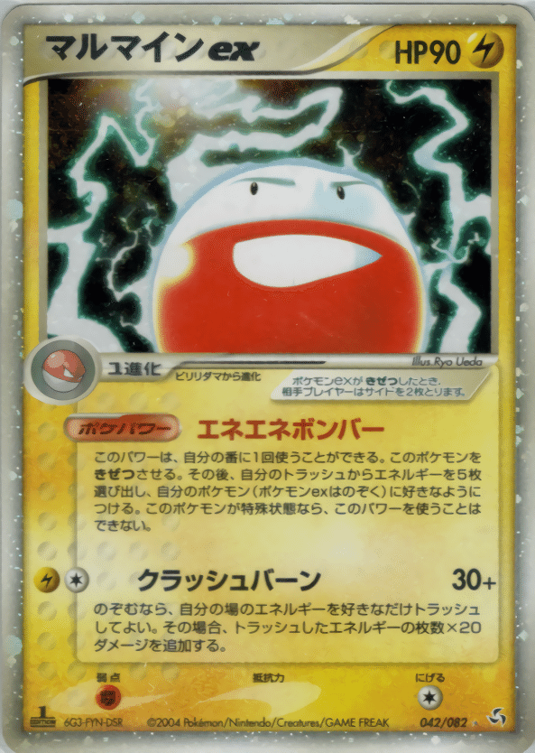 ポケモンカード ナッシーマルマインexデッキ ナッシーマイン ADV PCG ポケモンカード ナッシーマルマインexデッキ ナッシーマイン ADV