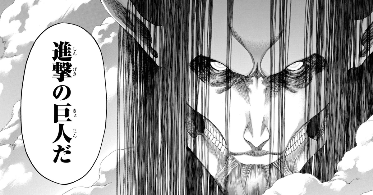 進撃の巨人の能力｜式波