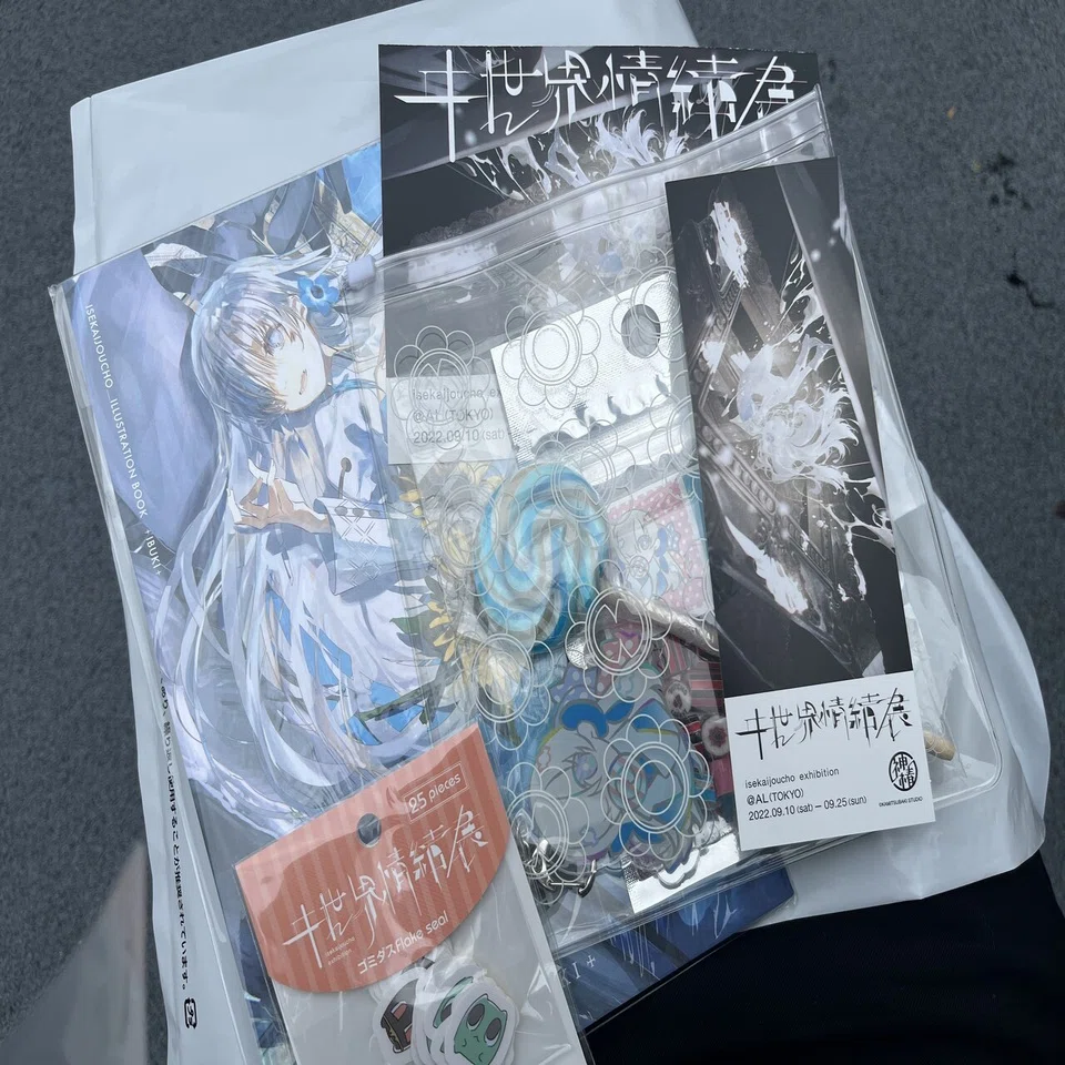 ヰ世界