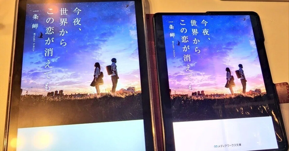 神デバイス？！】GalaxyZFold3は、電子本の使い勝手がよい 
