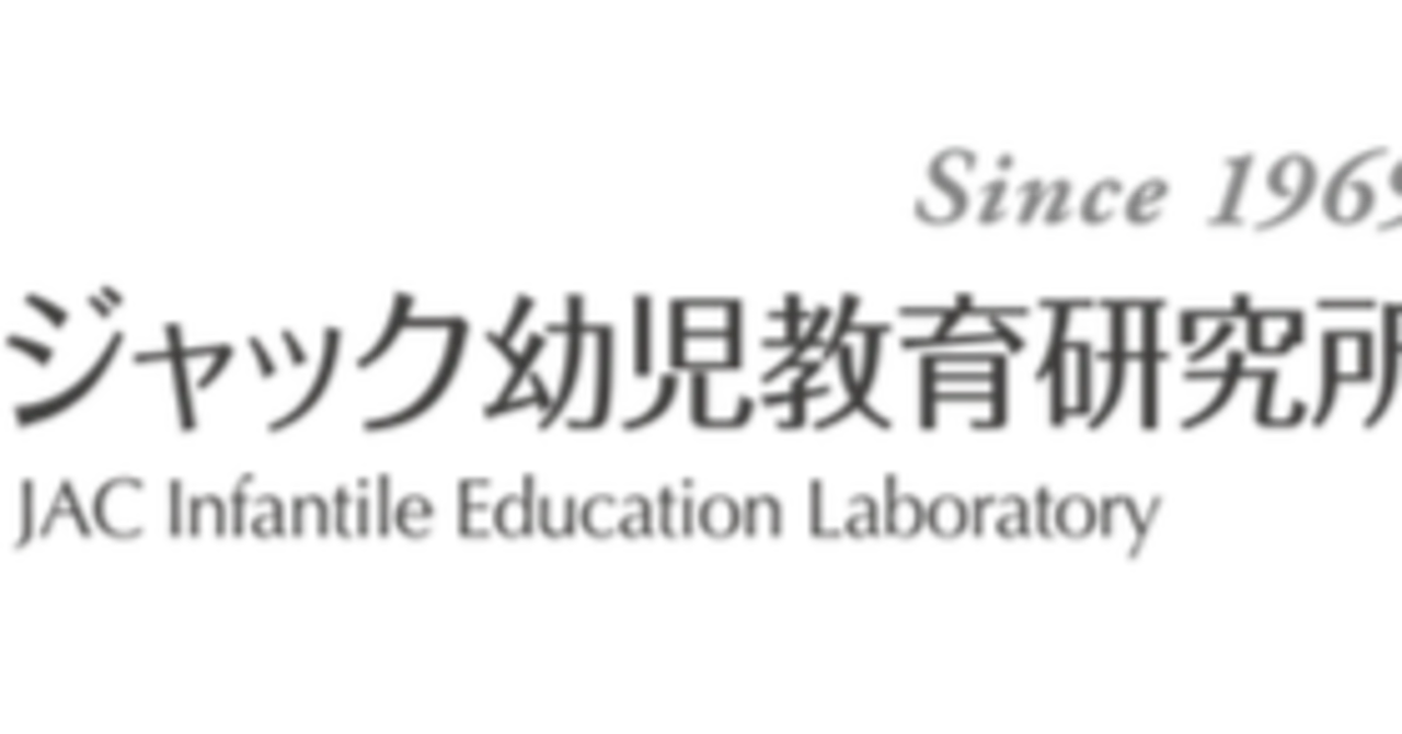 小学校受験 願書面接対策7点セット 願書 例文集 ジャック幼児教育研究