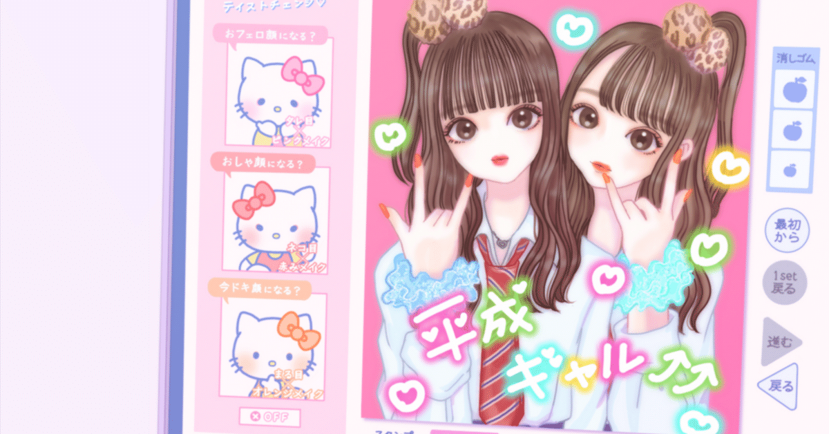 B.J.C 平成女児 平成レトロ 平成ギャル フェアリーグランジ 森