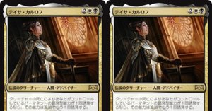 EDH】テイサ・カルロフで楽しいアーボーグ生活（コンボ紹介Part3