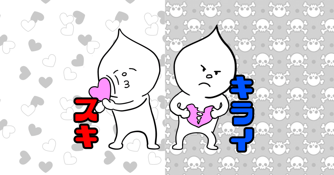 偏愛と博愛 社会との折り合い いなお 人事屋シリーズ 小説pdf ココナラで販売中 実用地歴提案会ヒストジオ Note