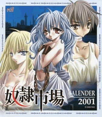 二次元　奴隷市場 一口エッセイ:奴隷市場と千夜一夜物語｜nyalra