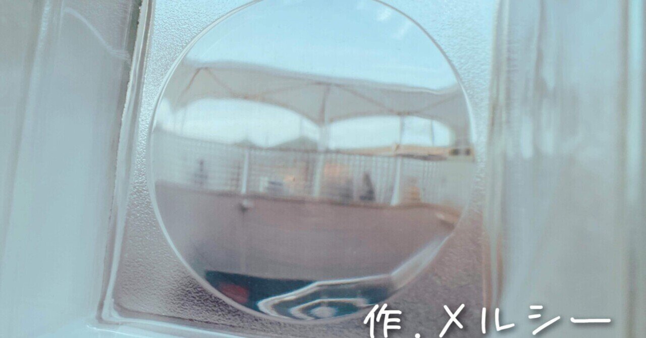 あるがままの自分を受け入れる メルシーさん Note あるがままの自分を受け入れる メルシーさん Note