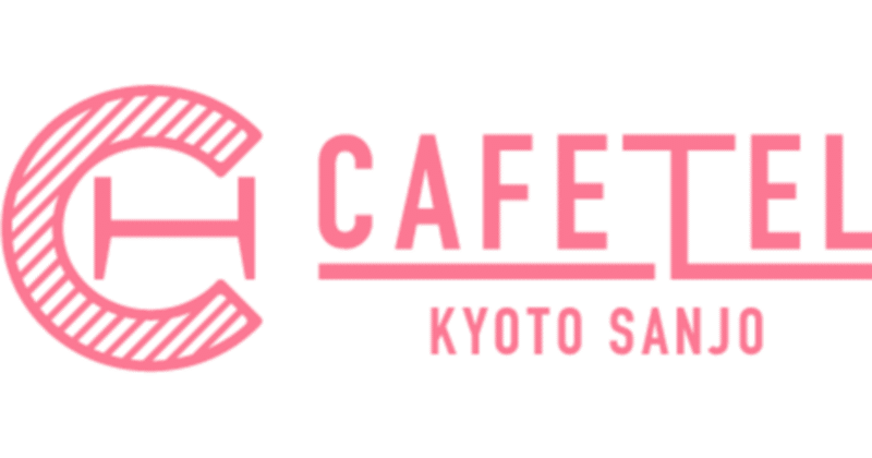 CAFETEL通信vol.23 カフェ営業再開のお知らせ