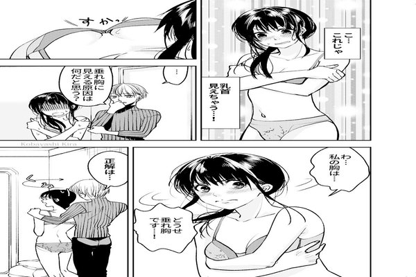 短編まんが公開 現代コメディ こばきら 小林 煌 Note