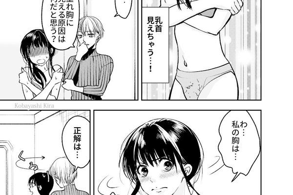 短編まんが公開 現代コメディ こばきら 小林 煌 Note 短編まんが公開 現代コメディ こばきら 小林 煌 Note