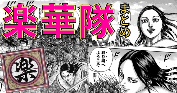 秦軍まとめ｜エパ次郎｜note