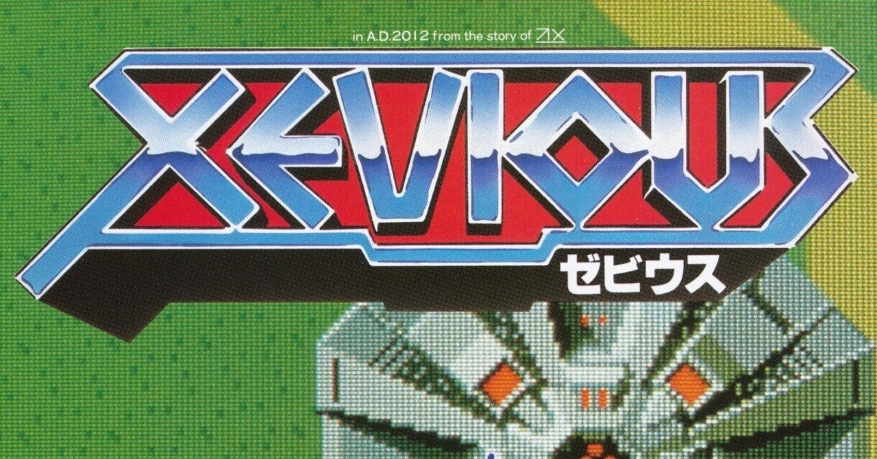 基板 基盤 ゼビウス ナムコ XEVIOUS namco アーケードゲーム