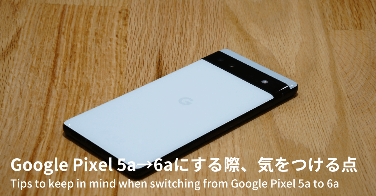 Google pixel 3a、SIMフリー、FeliCa初期化済み