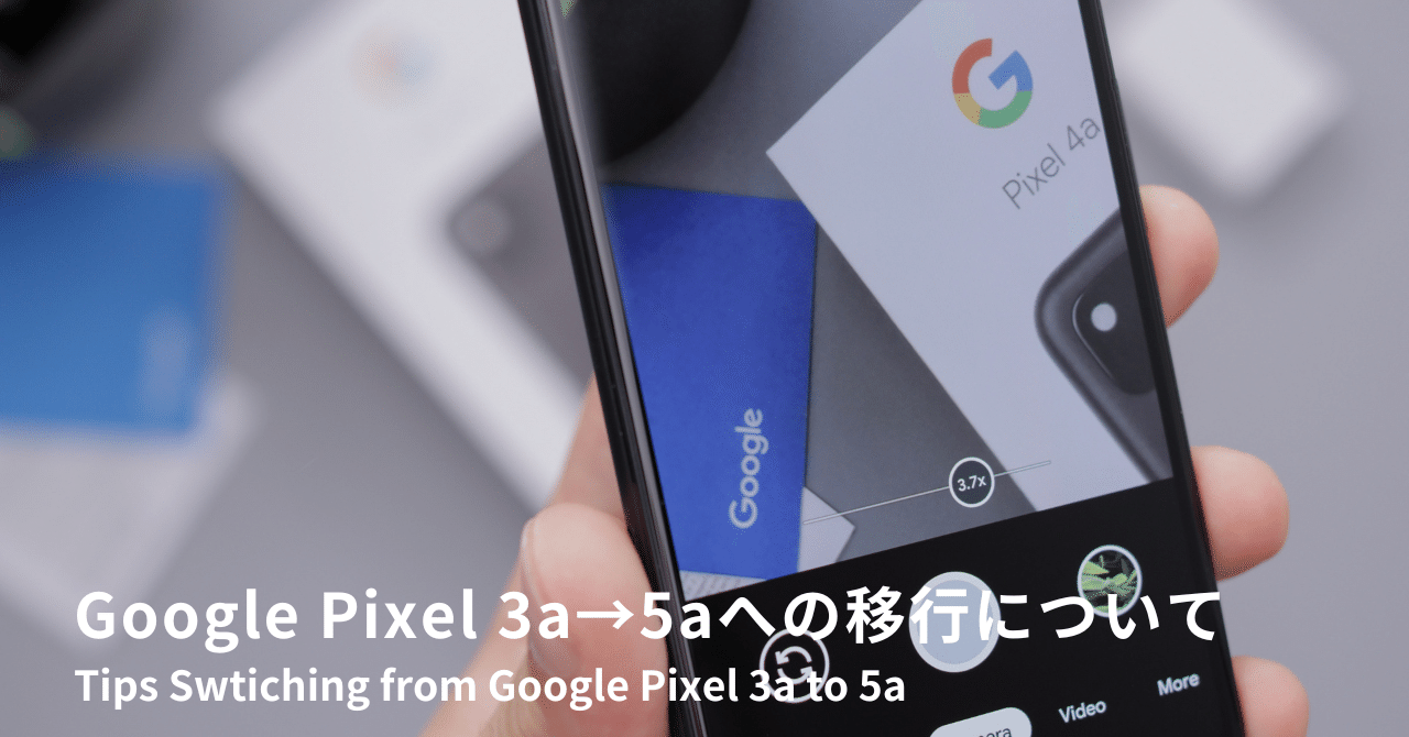 Google pixel 3a、SIMフリー、FeliCa初期化済み