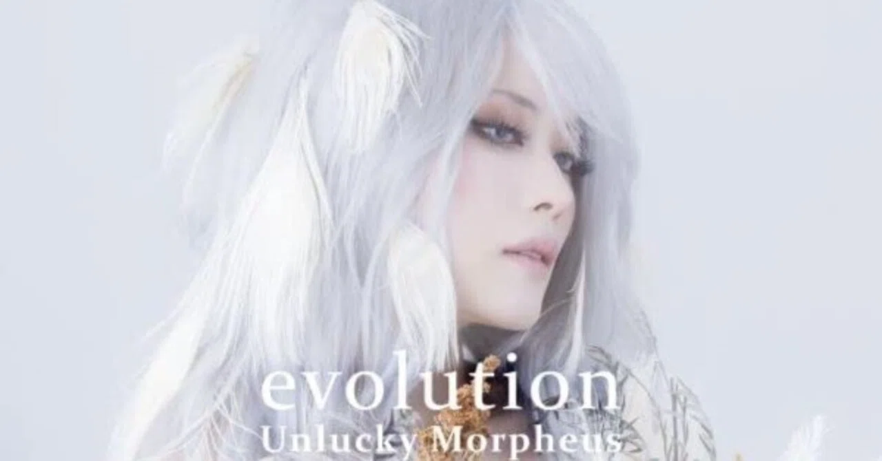 レビュー／Unlucky Morpheusの「evolution」は個性全開の日本産メロ