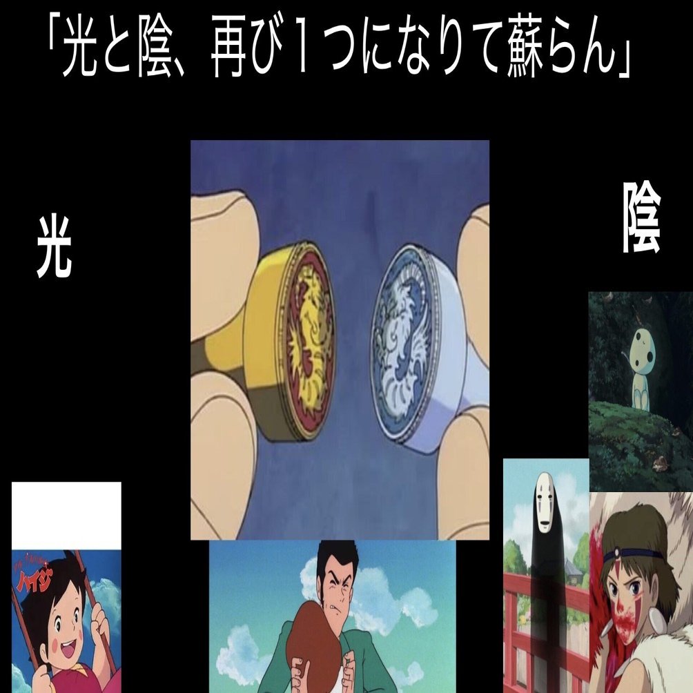 宮崎駿の 水 とは 山田玲司 Note