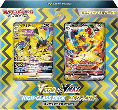 ゼラオラVデッキ改造録｜カワムラ