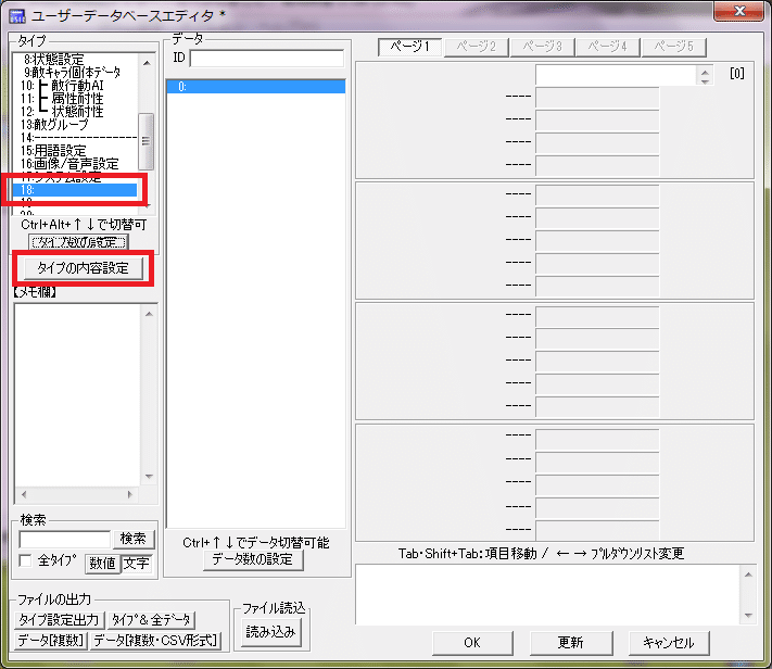 講座03_03_UDB新規作成