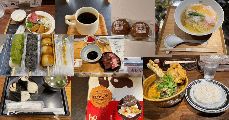 実際に食べて美味しかった札幌市のお店と食べ物