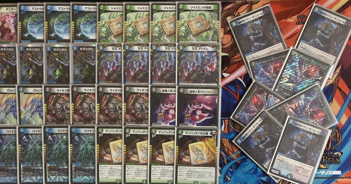 アナカラーロマノフstar デッキ 【公式通販】