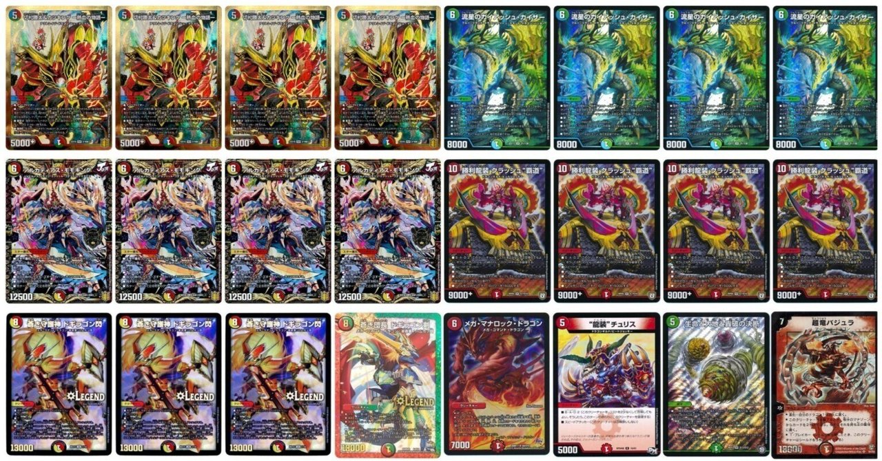 シータノヴァガイアッシュ覇道無限エクストラターン｜roi