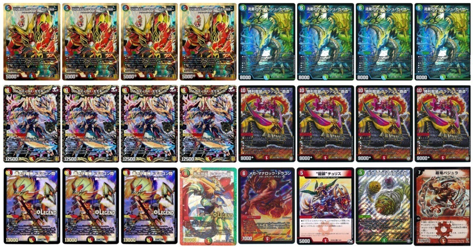 シータノヴァガイアッシュ覇道無限エクストラターン|roi シータノヴァガイアッシュ覇道無限エクストラターン|roi