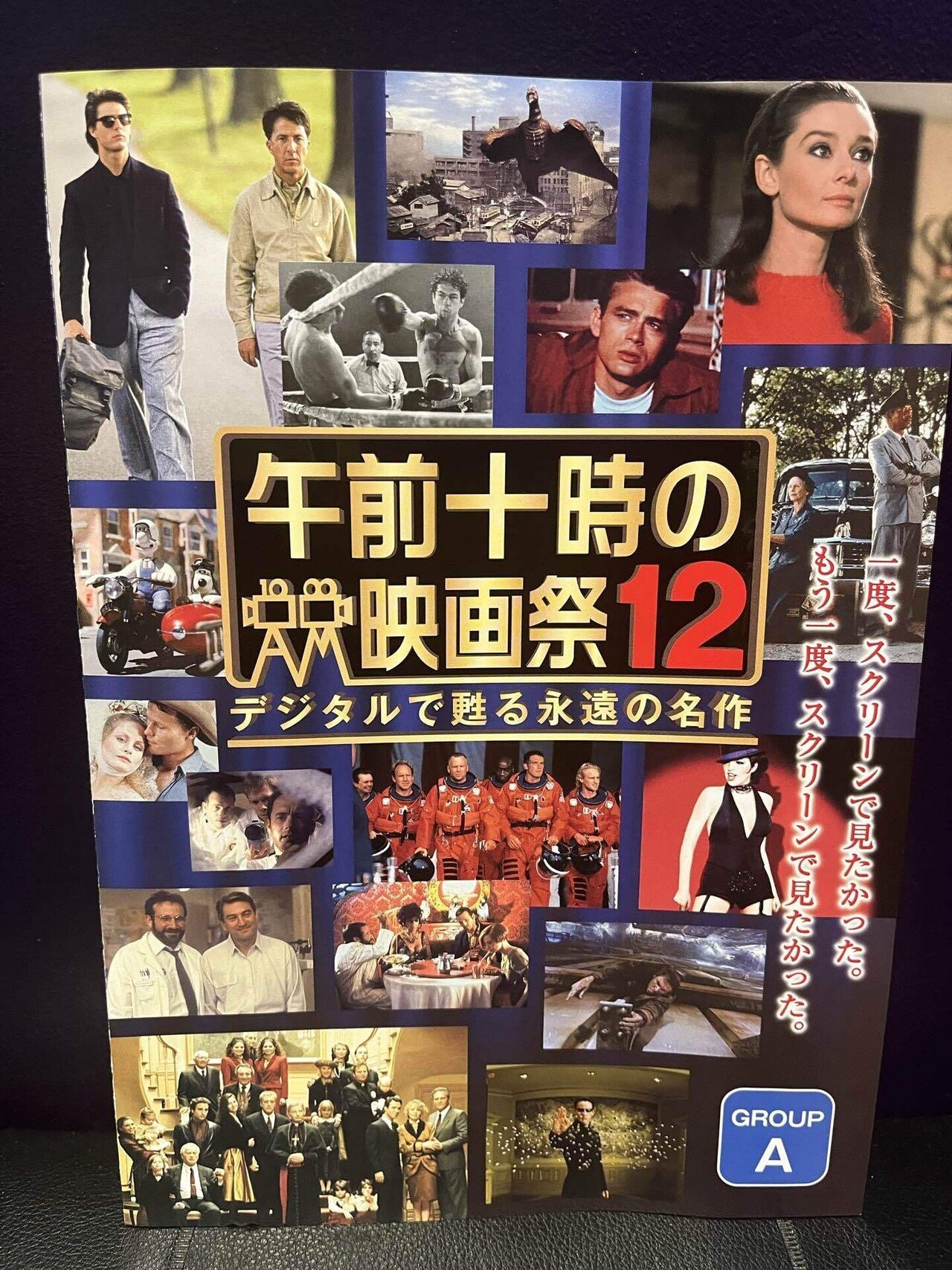 トム•クルーズの『レインマン』を午前十時の映画祭で見てきたー トム•クルーズの『レインマン』を午前十時の映画祭で見てきたー
