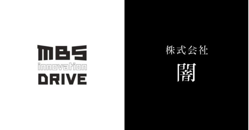 株式会社闇はmbsグループの一員となりました 株式会社 闇 Note 株式会社闇はmbsグループの一員となりました 株式会社 闇 Note