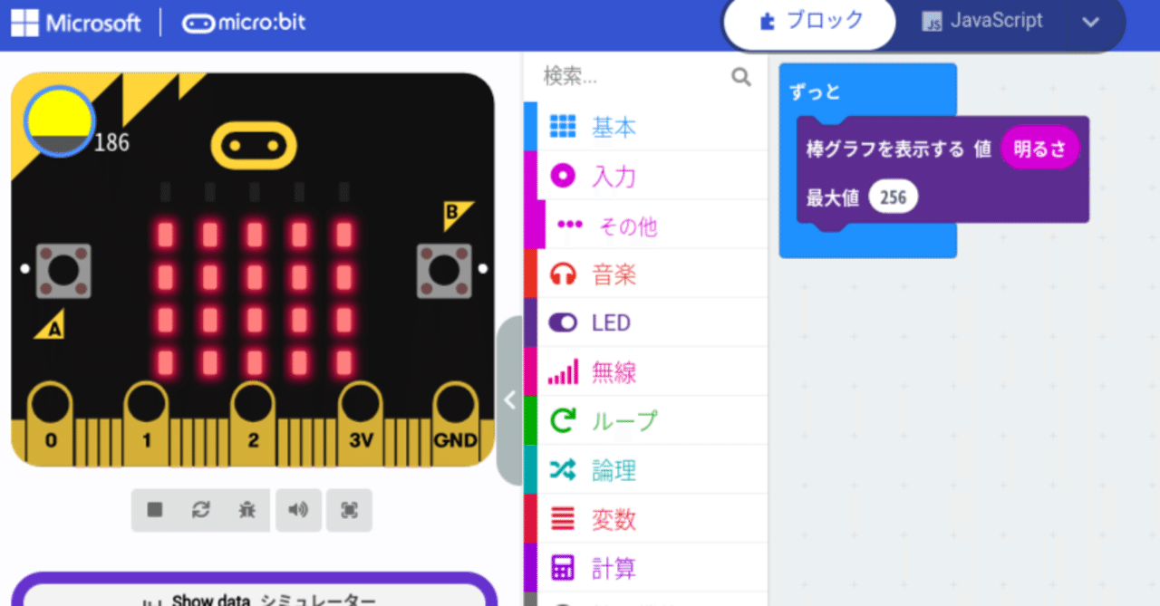 Studuino:bit サンプルプログラム 14 (10/14)|mochizuki|note