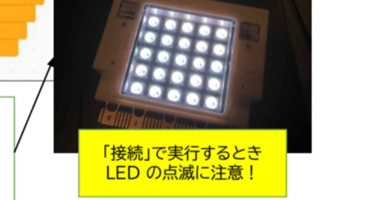 Studuino:bit サンプルプログラム 16 (10/16)|mochizuki