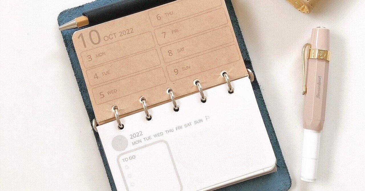 システム手帳M5でコンパクトにスケジュール管理をしよう10月の週間