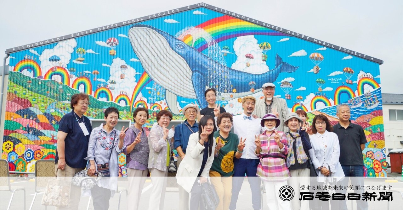 地域に笑顔〝空飛ぶクジラ〟 巨大な倉庫壁画が完成 画家と市民300人共