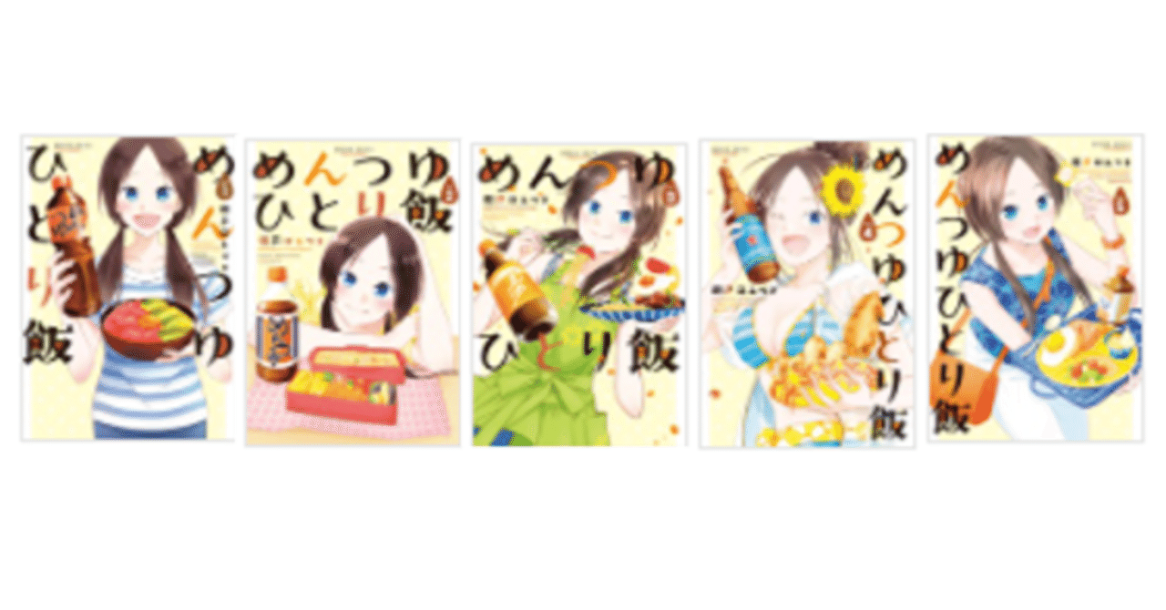 めんつゆひとり飯 姉の覚書 Note めんつゆひとり飯 姉の覚書 Note