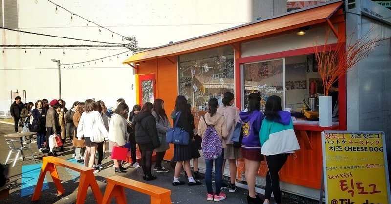 Tik Dog ハットグ チーズドッグ 仙台駅東口ekituzi おいしい おいしい ああしあわせ
