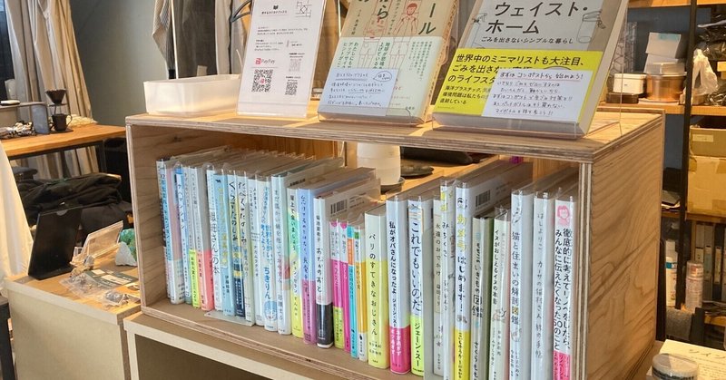 わたしの本棚 ピックアップ記事 読書 Note ノート