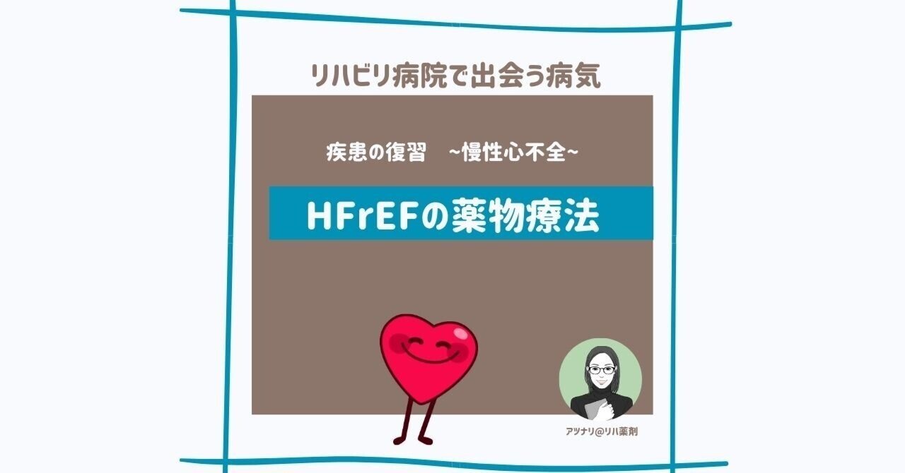 スピロノラクトン FURP リーフレット