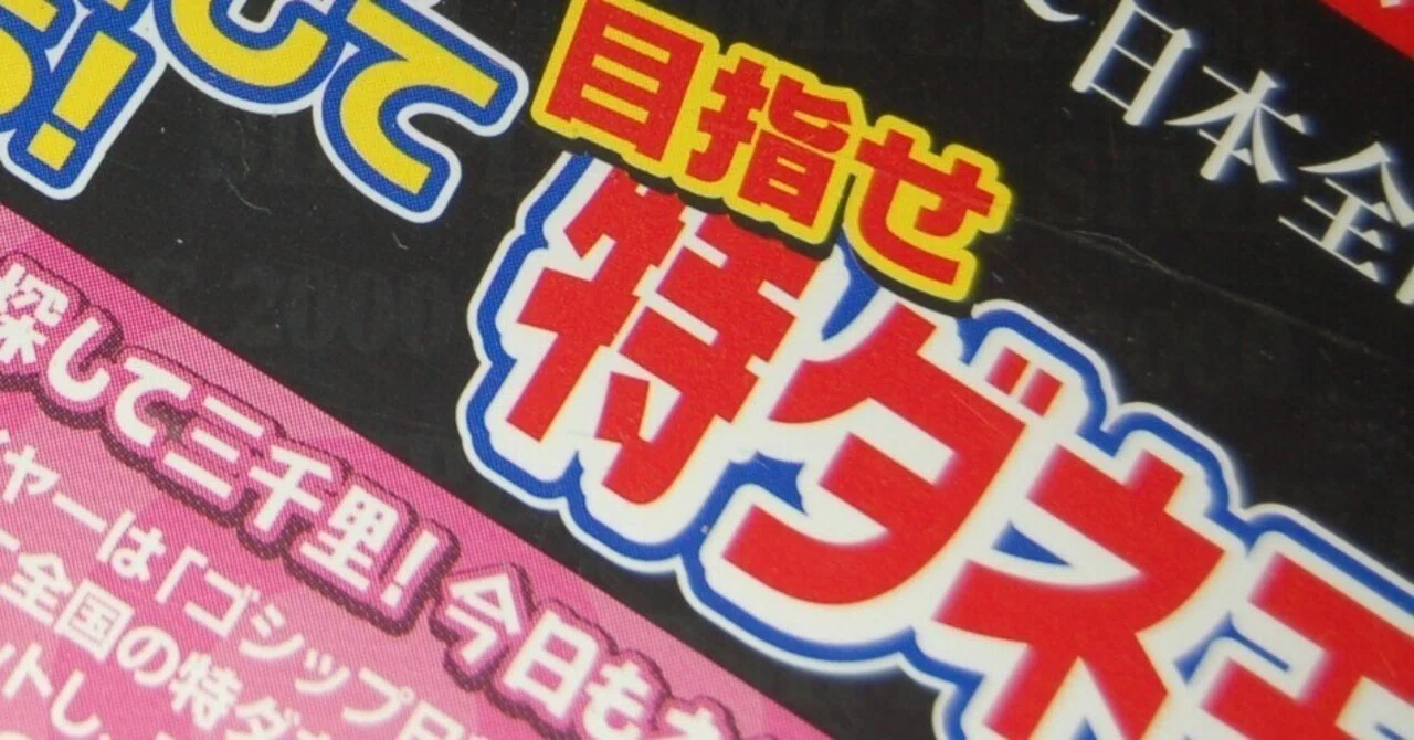 一枚の実写から実社会の厳しさを実感するんだぴょん｜ゲームコレクター