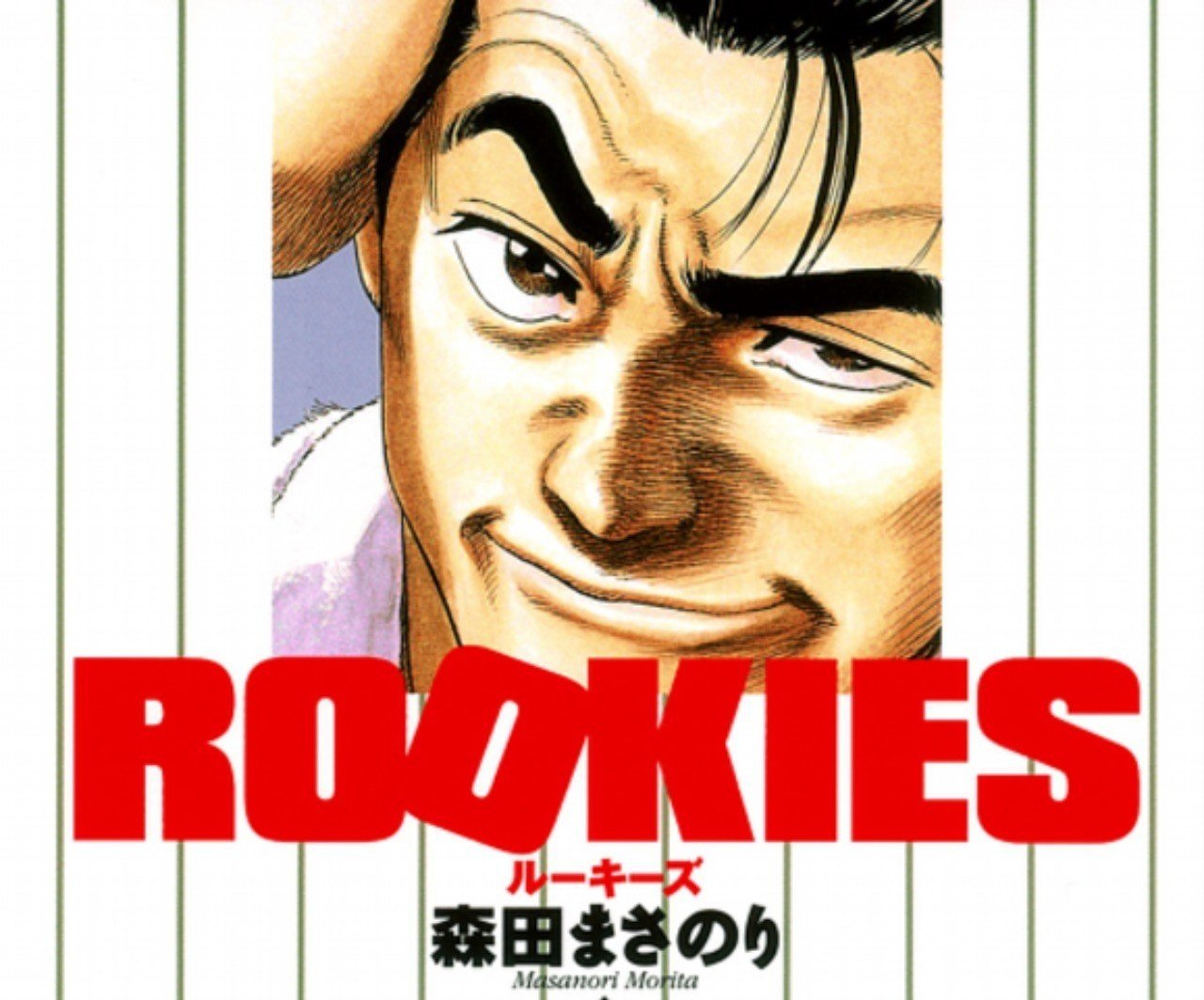 何かを始めるのに遅すぎるという事は絶対にない ｒｏｏｋｉｅｓ 川藤幸一 名言集 勇気づける言葉たち Note