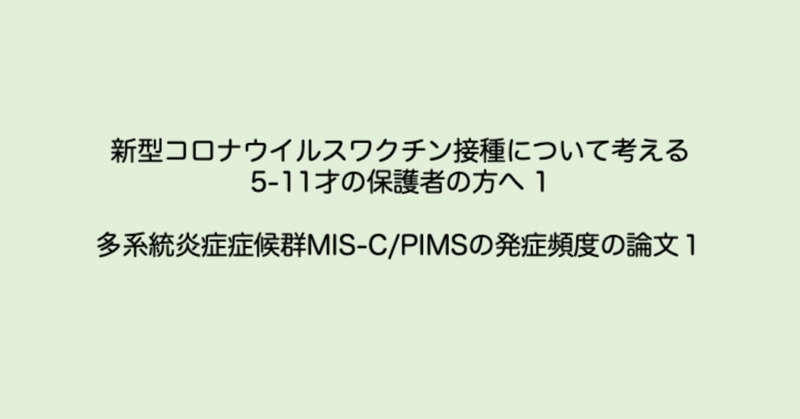 多系統炎症性症候群はどのように診断されますか?