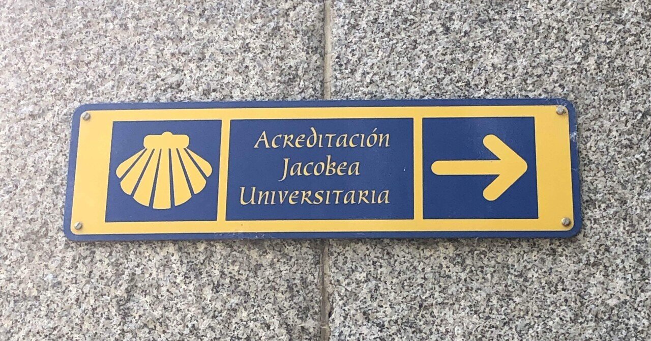 スペイン巡礼 おばちゃん一人旅 2022年6月 ⑥ホタテ貝と黄色い矢印｜みみの