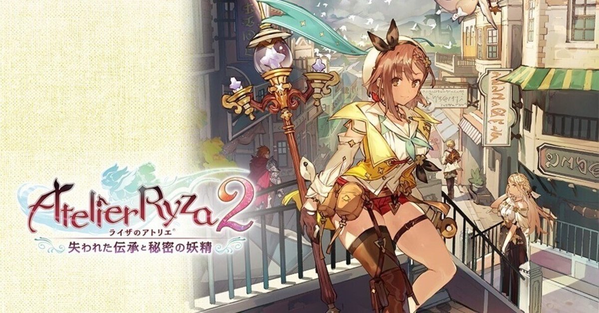 【２鳥】ライザのアトリエ他 15点まとめ ライザのアトリエ2】攻略チャート一覧 | AppMedia