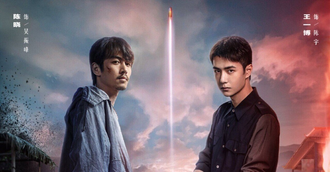 小宇 応援報告 4 ◇『冰雨火』中国ドラマレビュー｜らん💚85号