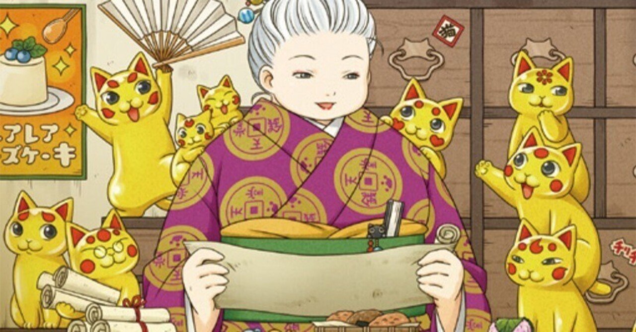 ふしぎ駄菓子屋銭天堂14』（廣嶋玲子・jyajya）（毎日読書メモ(412